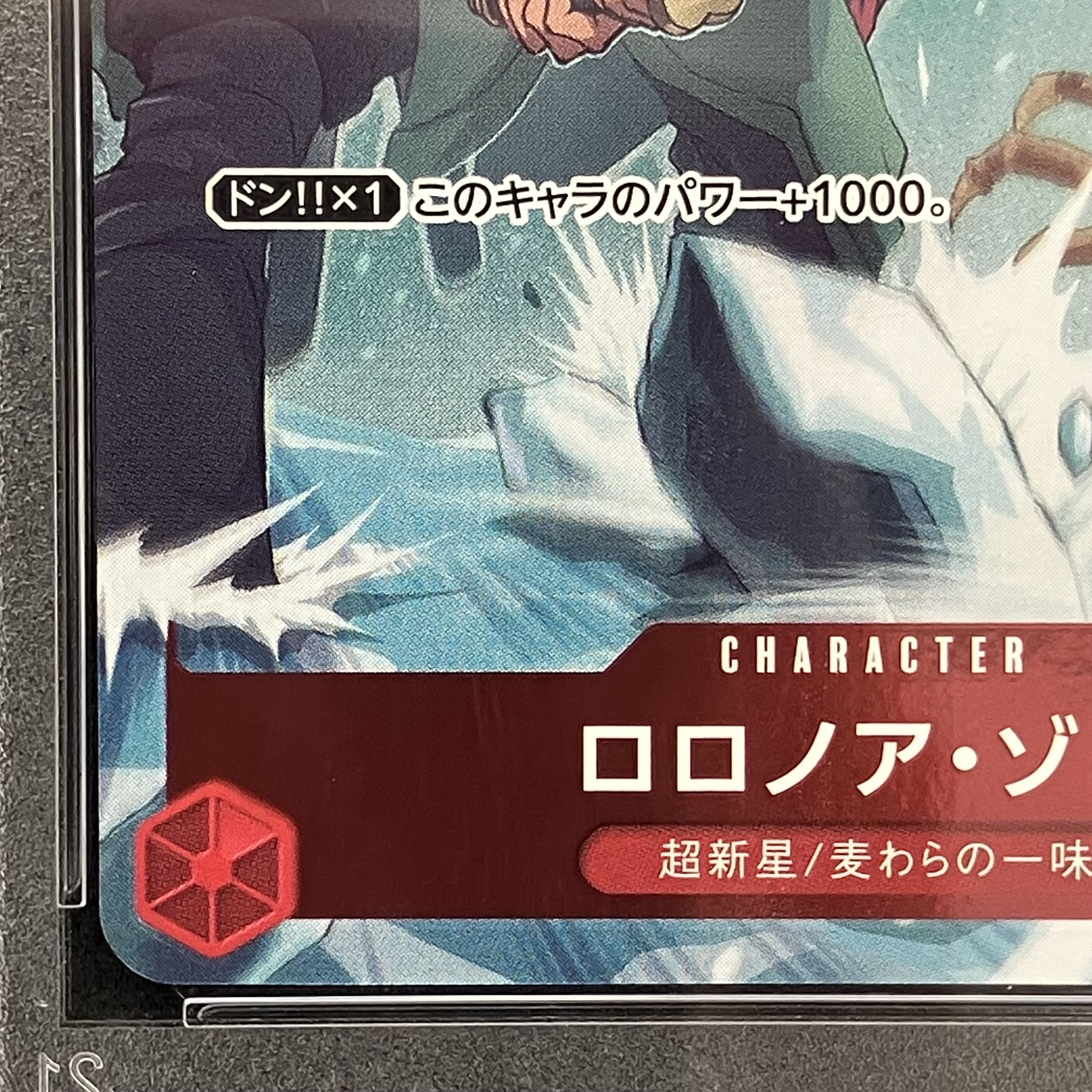 【PSA10】ロロノア・ゾロ チャンピオンシップ2022  プロモ 開封済み PROMO ST01-013