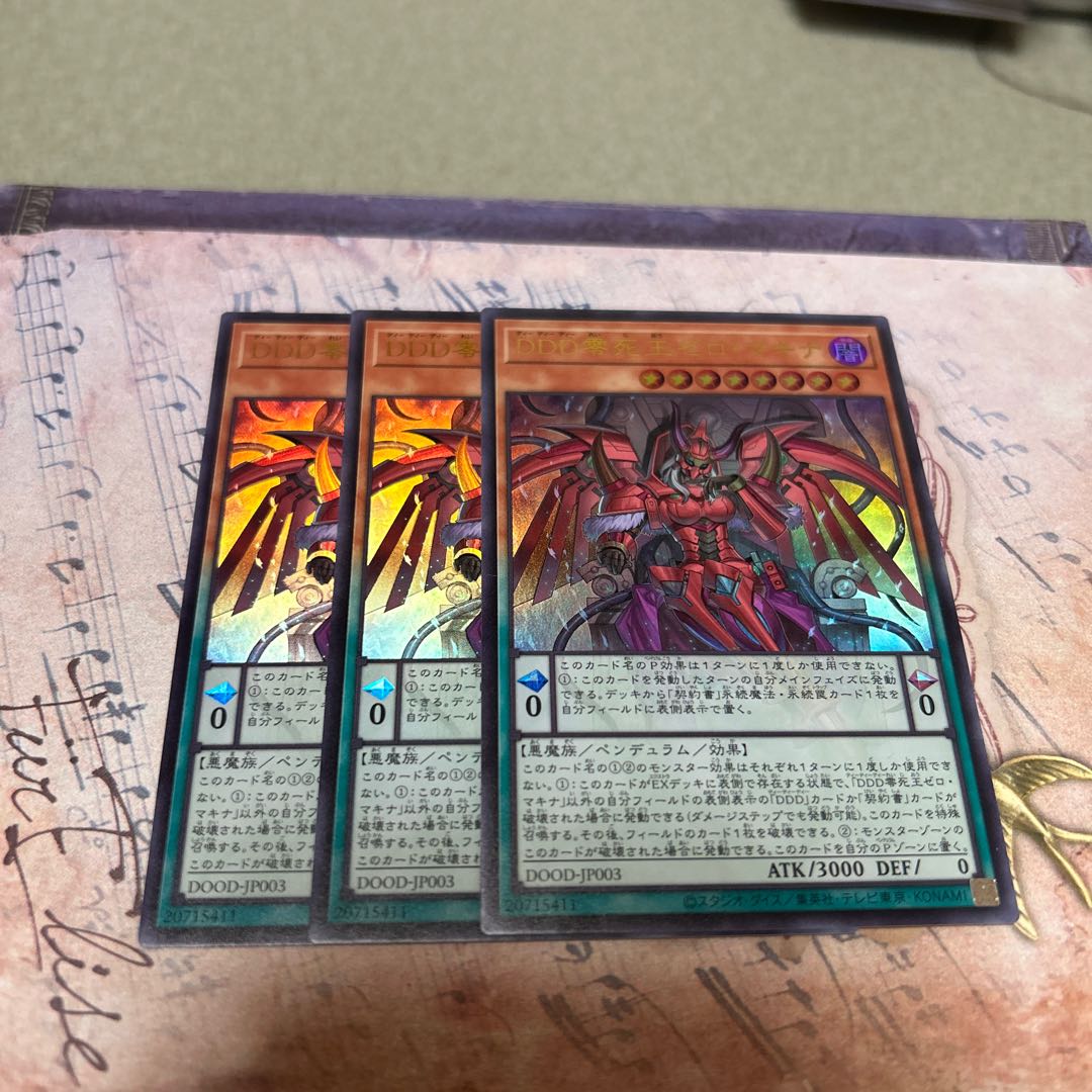 DDD Zero Death King Zero Machina Ultra Rare DOOD-JP003 3枚