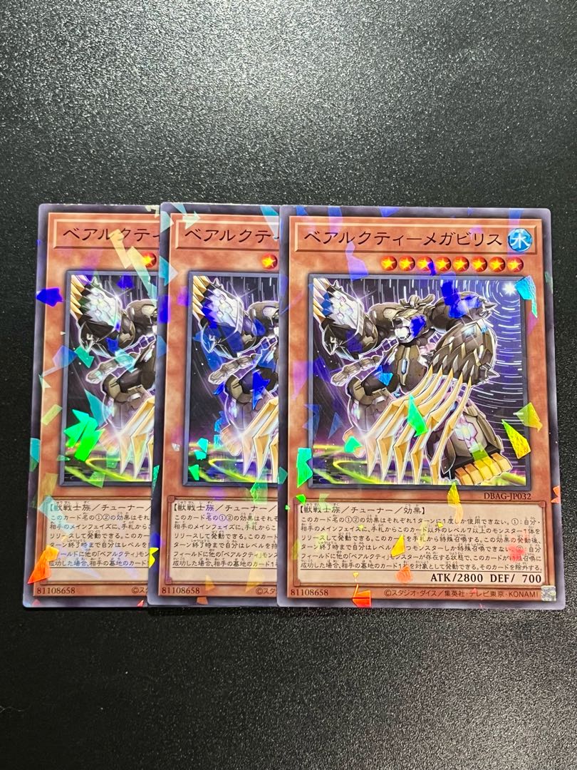Yu-Gi-Oh Studio 3 copies BEARACTY - Megabi Squirrel Parallel Normal JP032