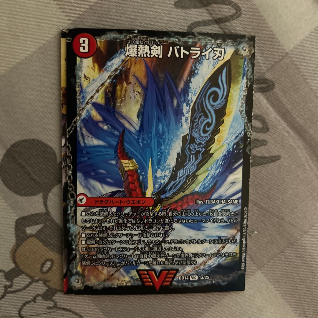 ② 爆熱剣 バトライ刃｜爆熱天守 バトライ閣｜爆熱DX バトライ武神 VIC 1a/25｜1b/25｜1c/25