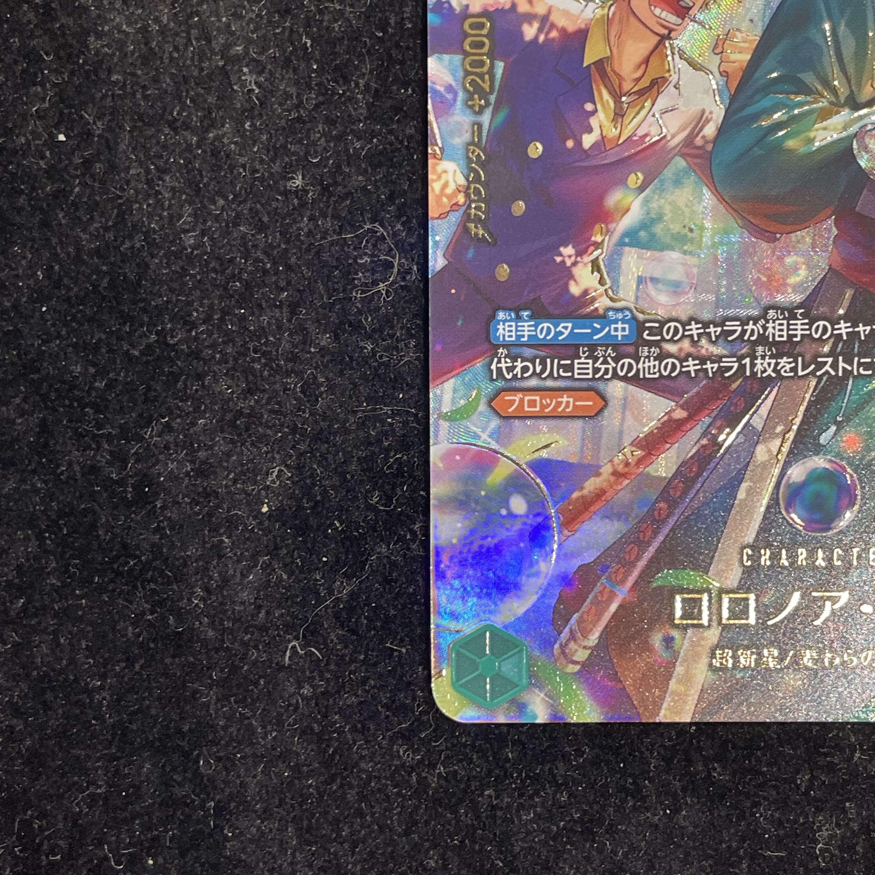 ロロノア・ゾロ (パラレル/EB04) [SP] {PRB02-006} 1枚の通販 土日祝休