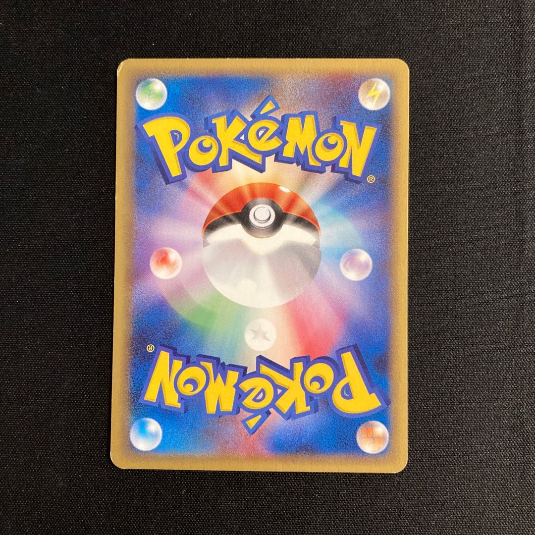 d373 Machop 1ED Pokémon Card e Treasure