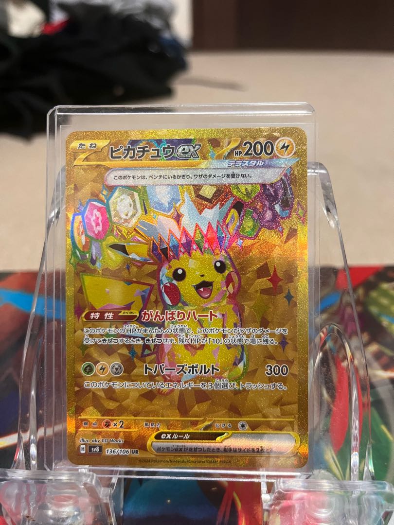 ピカチュウex UR 136/106