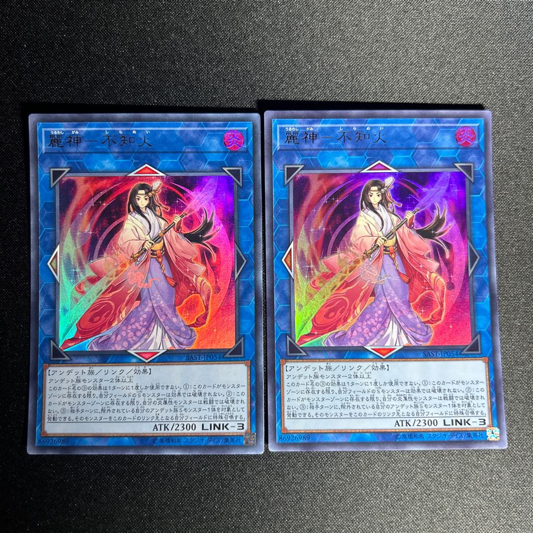 1183 Reishin - Unknown Fire Ultra Rare JP054 1枚