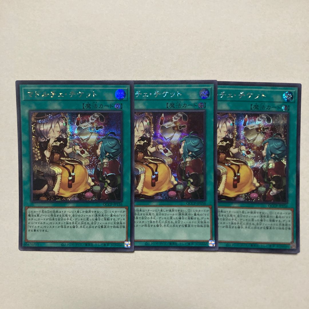 Madolche Ticket Secret Rare QCCP-JP156