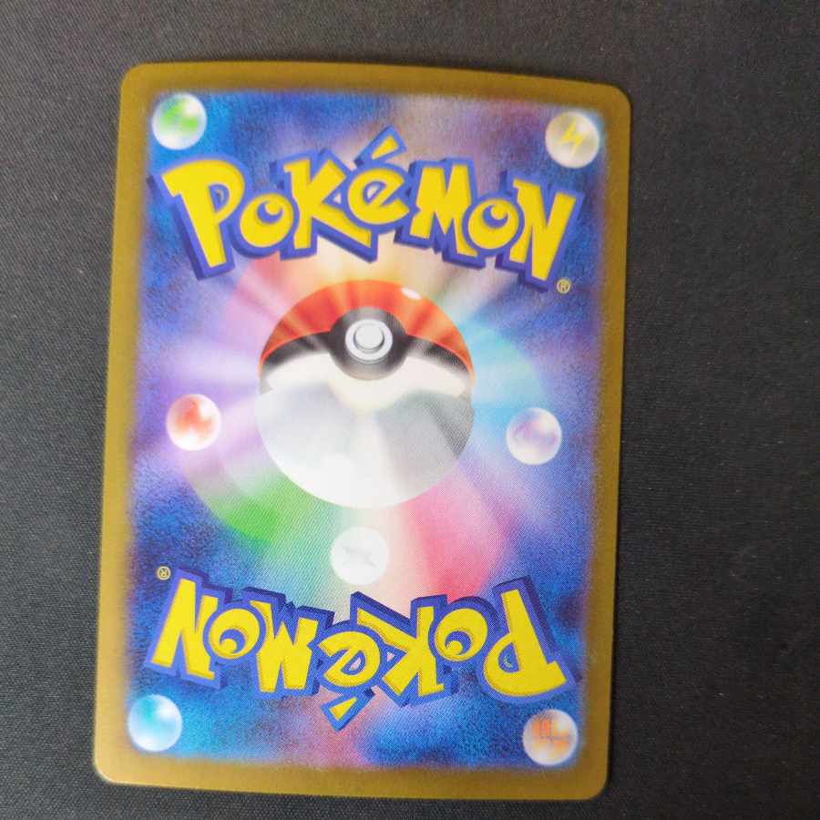 ポカブ(マスターボール柄/ミラー仕様) C 011/086