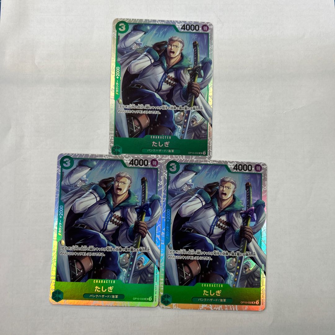 3枚セット　たしぎ SR OP10-032
