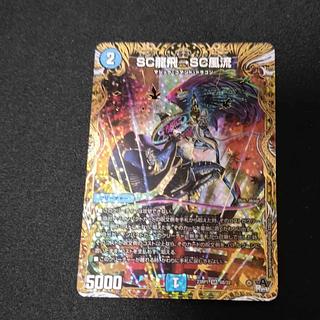 SC龍飛→SC風流(シークレットレア仕様) SR 4A/20 1枚