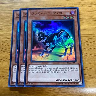 Flame Bufferlo Super Rare JP004