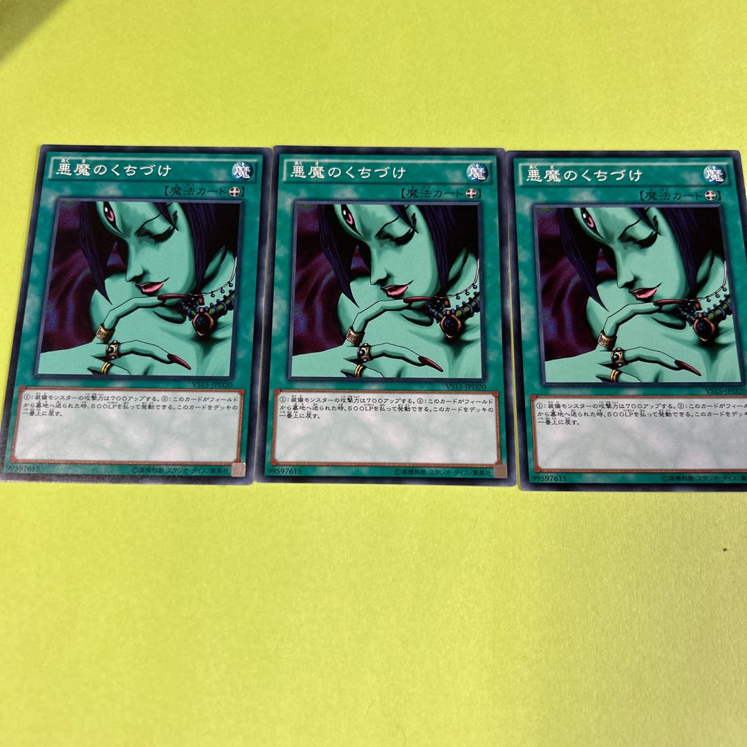 set of three Malevolent Nuzzler Normal JPD20