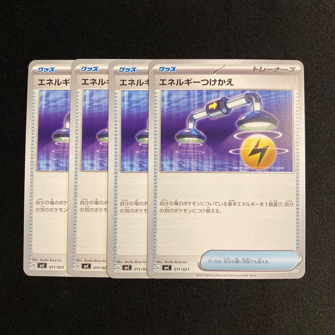 c336 Energy replacement svC, set of 4, Pokémon Treasurer