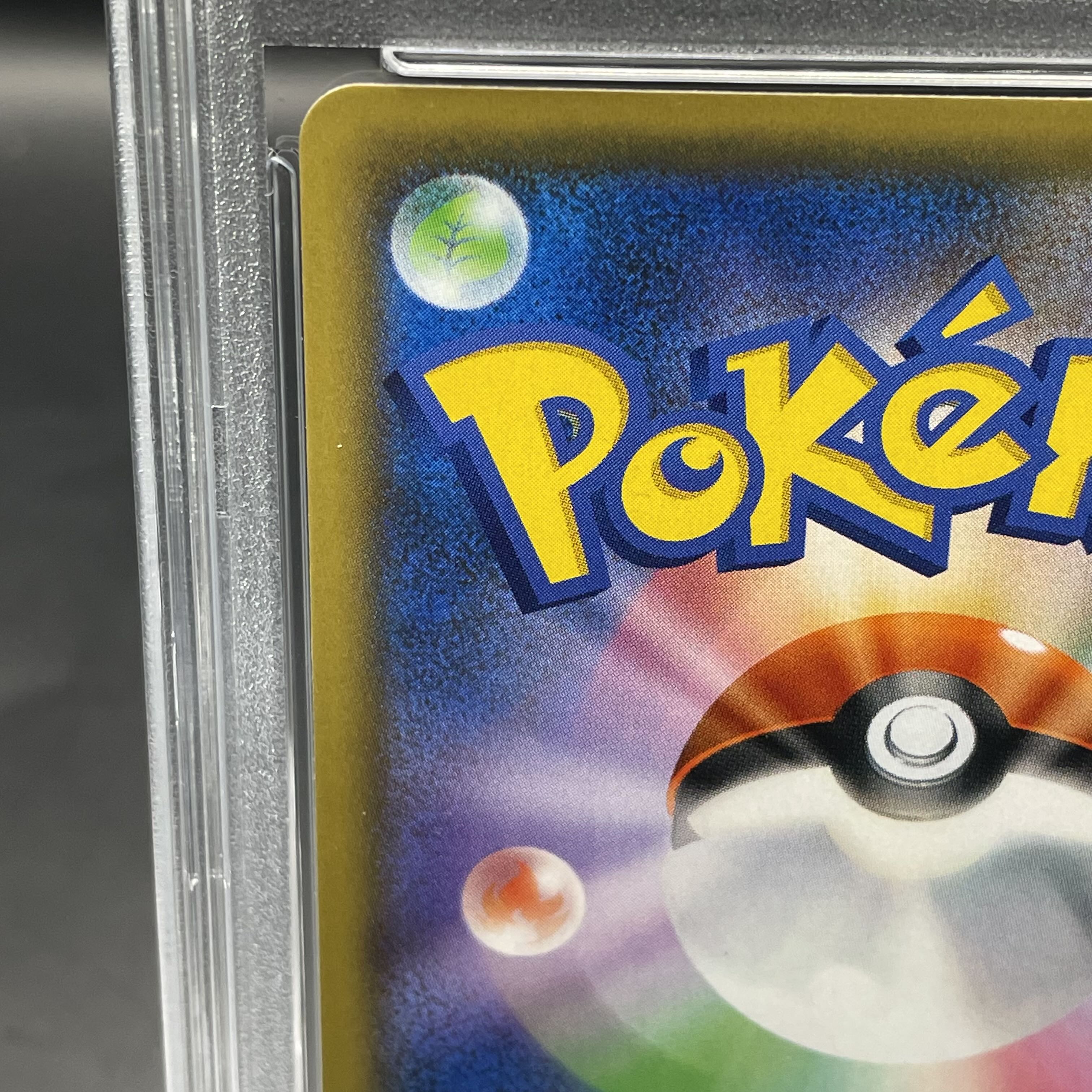 【PSA10】アルセウス＆ディアルガ＆パルキアGX SR 100/095 1枚