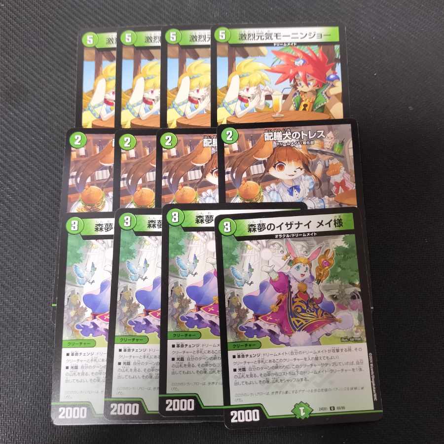 Mornin Joe Catering Dog Tres Forest Dream Izanai Rosa-sama Set 4枚