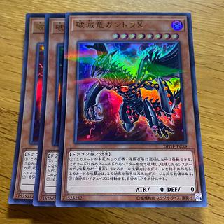 破滅竜ガンドラX パラレル ウルトレレア JPC59 1枚