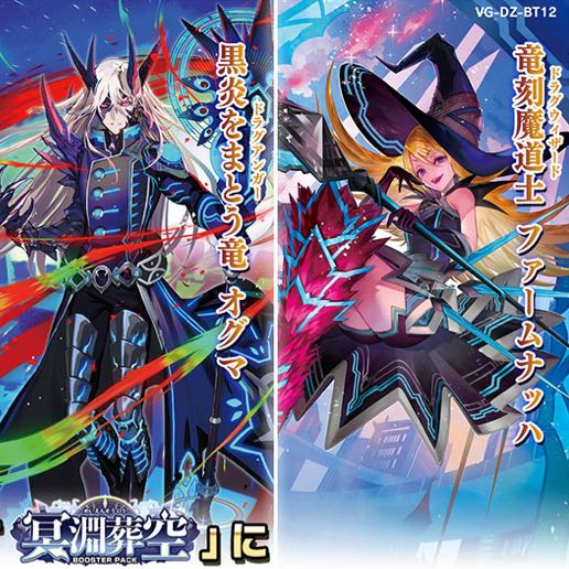 ヴァンガード 冥淵葬空 ケテルサンクチュアリ 4コン