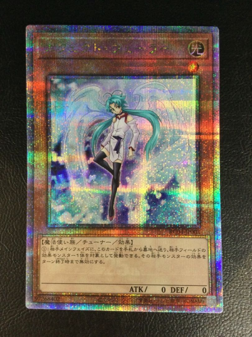 (i) Effect Veiler QCSE, 25th Sic RC04-JP003