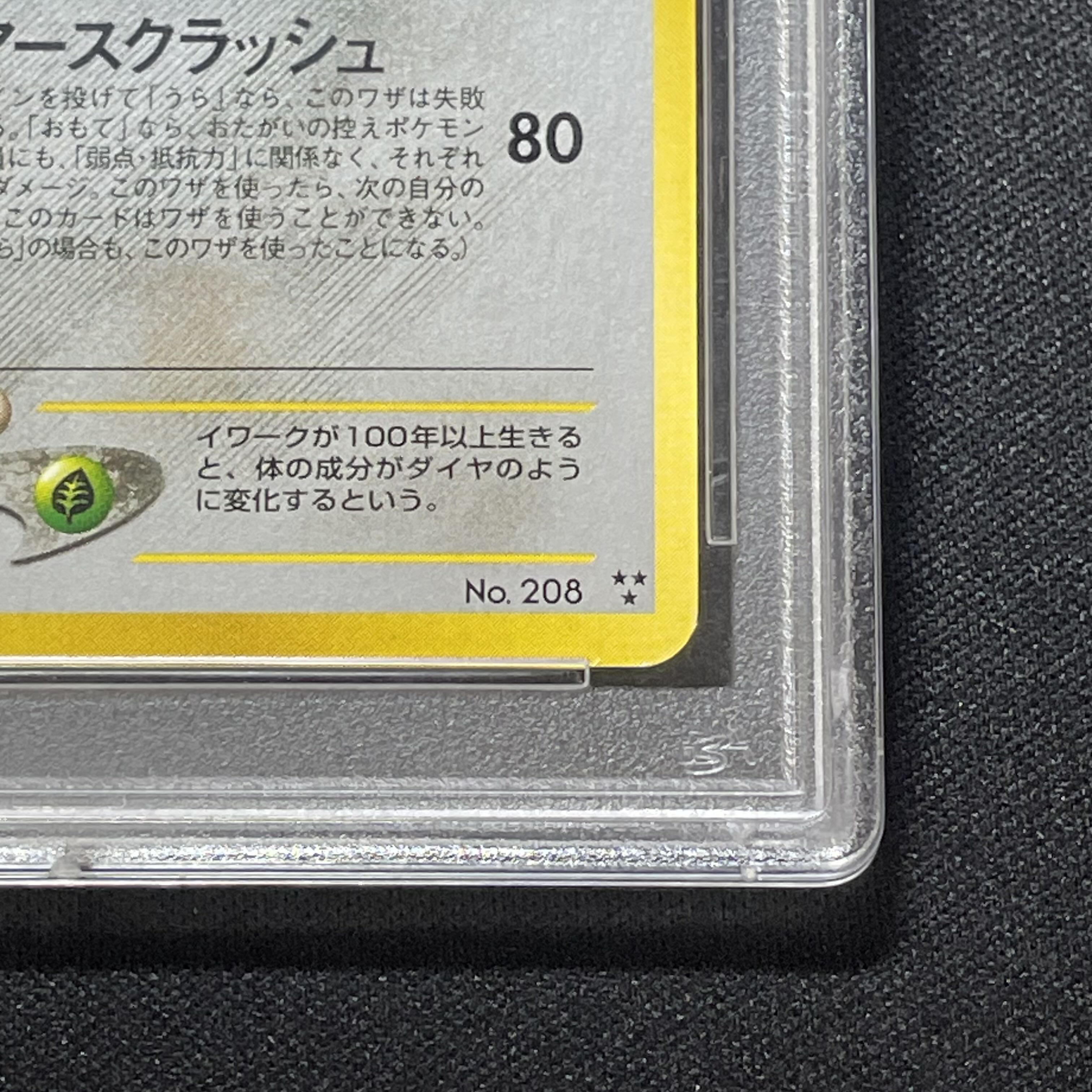 PSA10] Hikaru Steelix Kira, old back ★★★★★