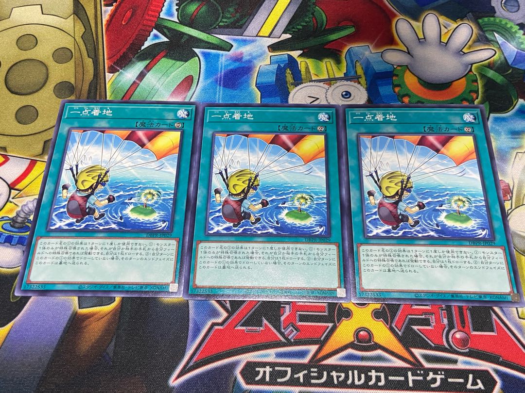 Y-2841 Pinpoint Landing Normal DBPR-JP029