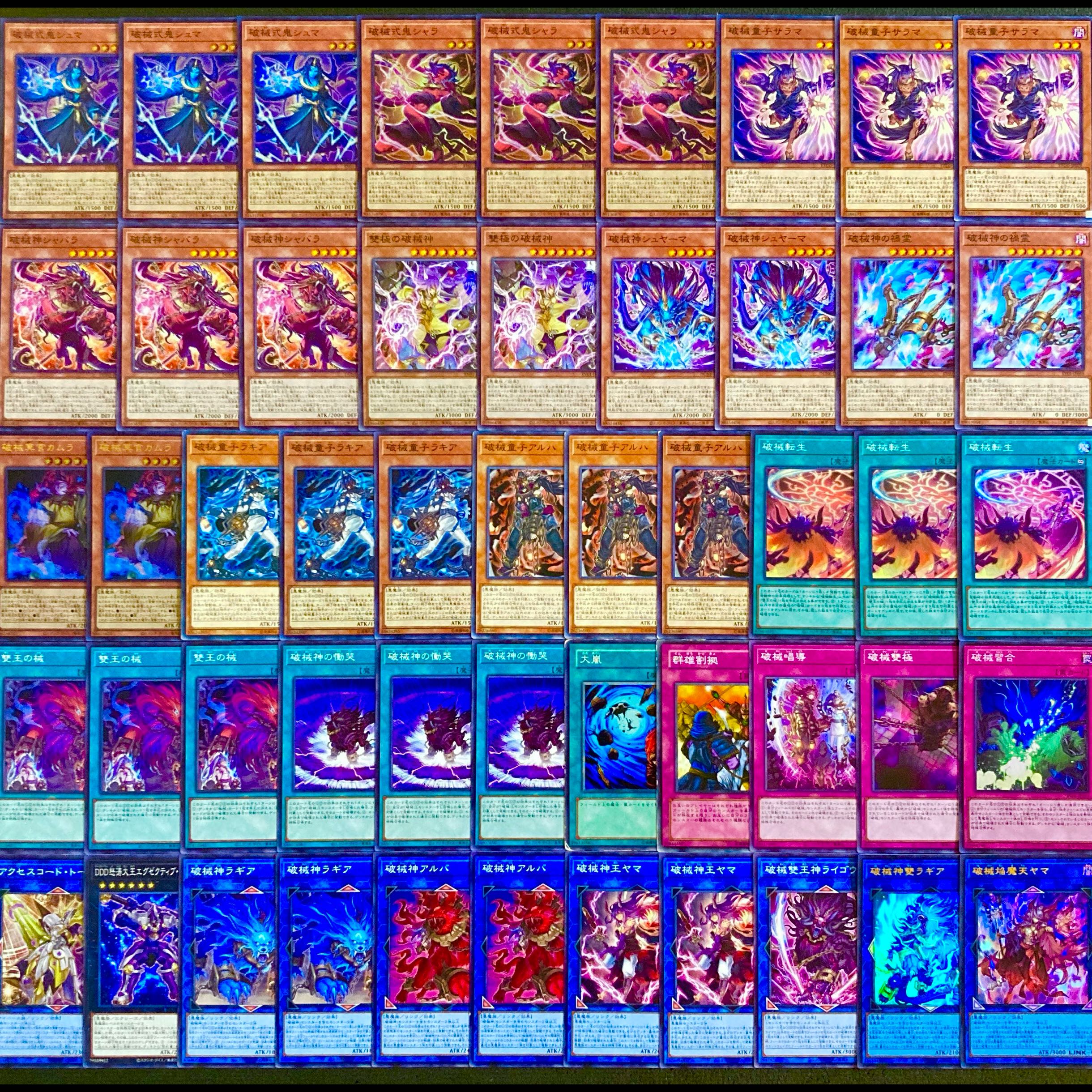 遊戯王【新規入り構築！！】破械デッキ４０枚 1枚