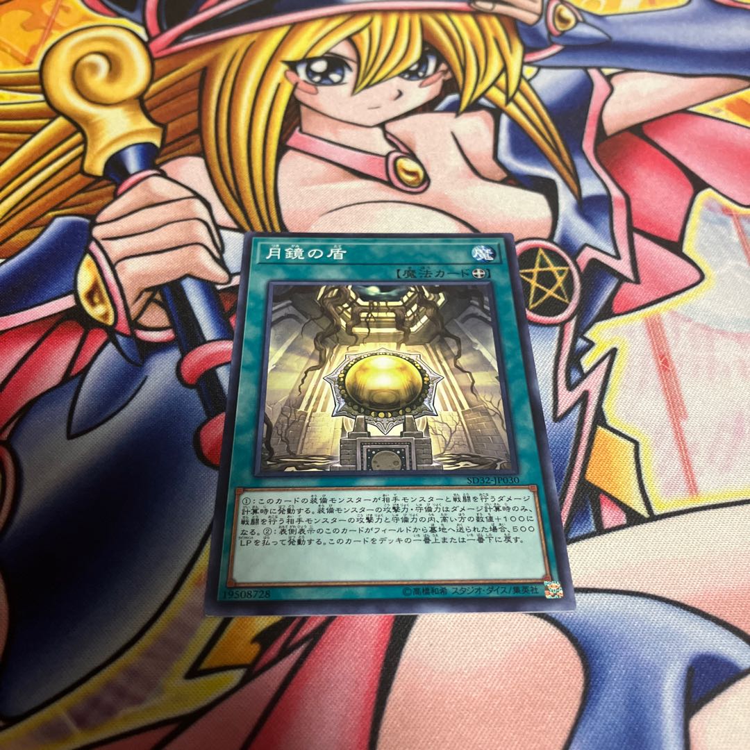 Moon Mirror Shield Normal JP030 1枚