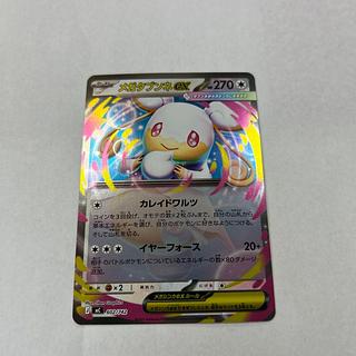 State B Mega Audinoex (mirror type) S-TD 602/742 1枚