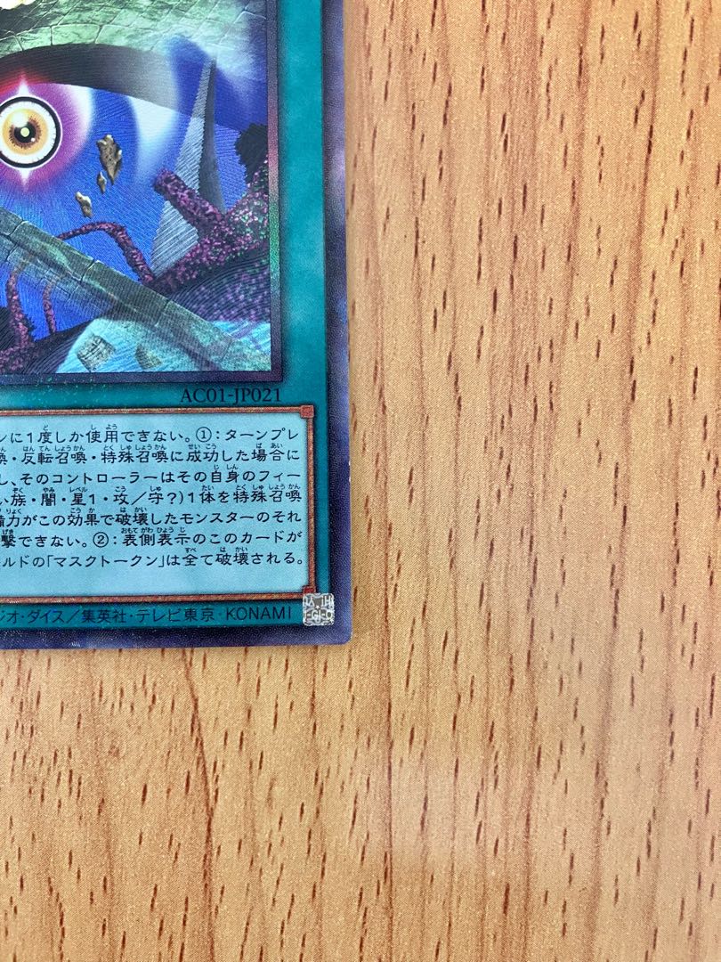 遊戯王カード　エコール・ド・ゾーン（CR）