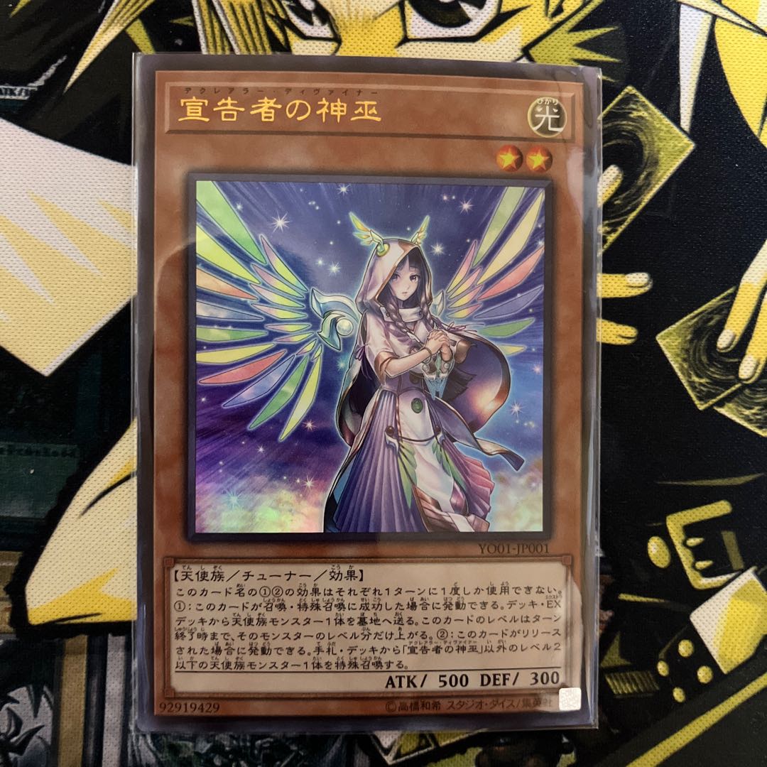 Diviner of the Herald 1枚