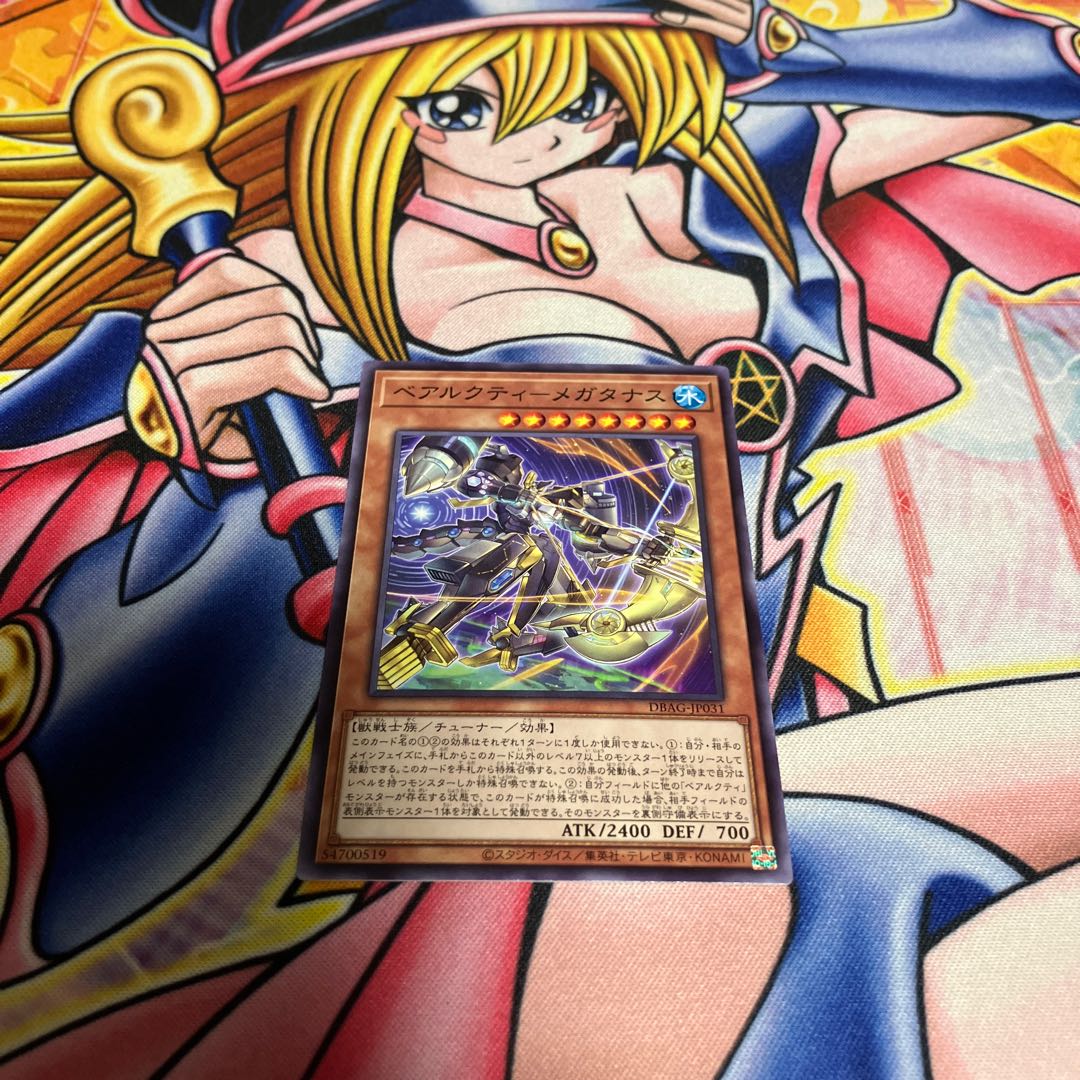 BEARACTY-MEGATANUS Normal JP031