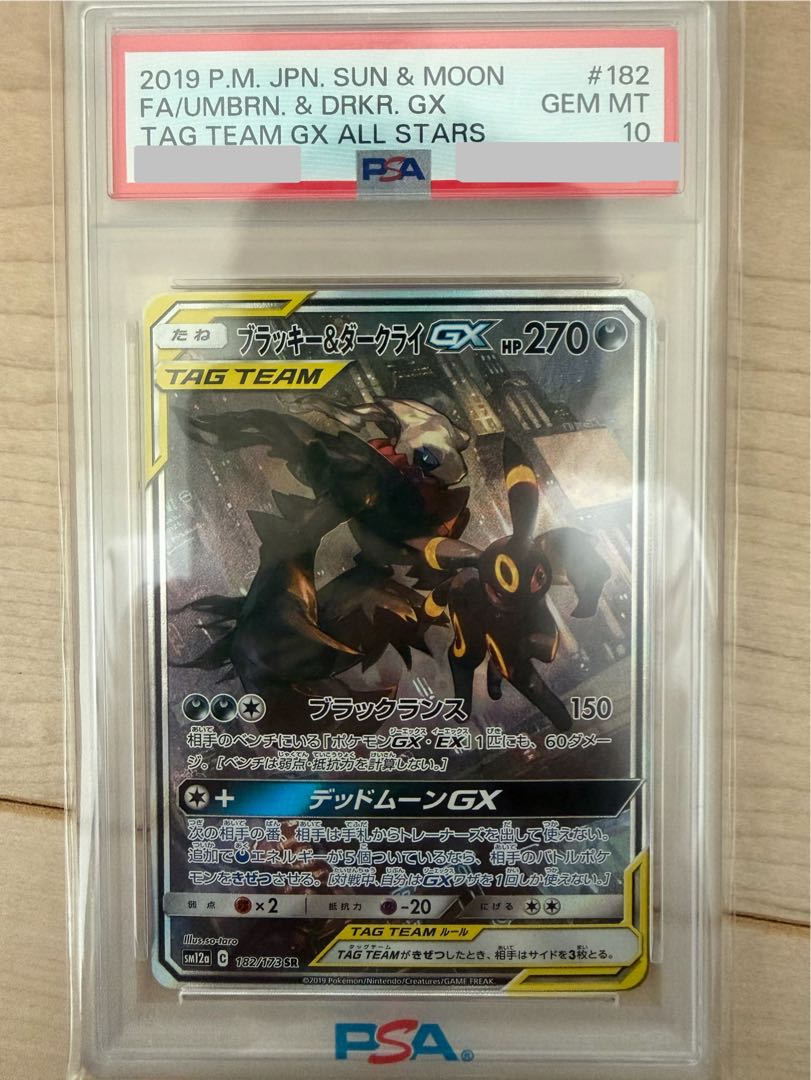 【PSA10】ブラッキー＆ダークライGX SR 182/173 1枚