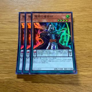 Wisdom-Eye Magician Super Rare QCCU-JP079 1枚