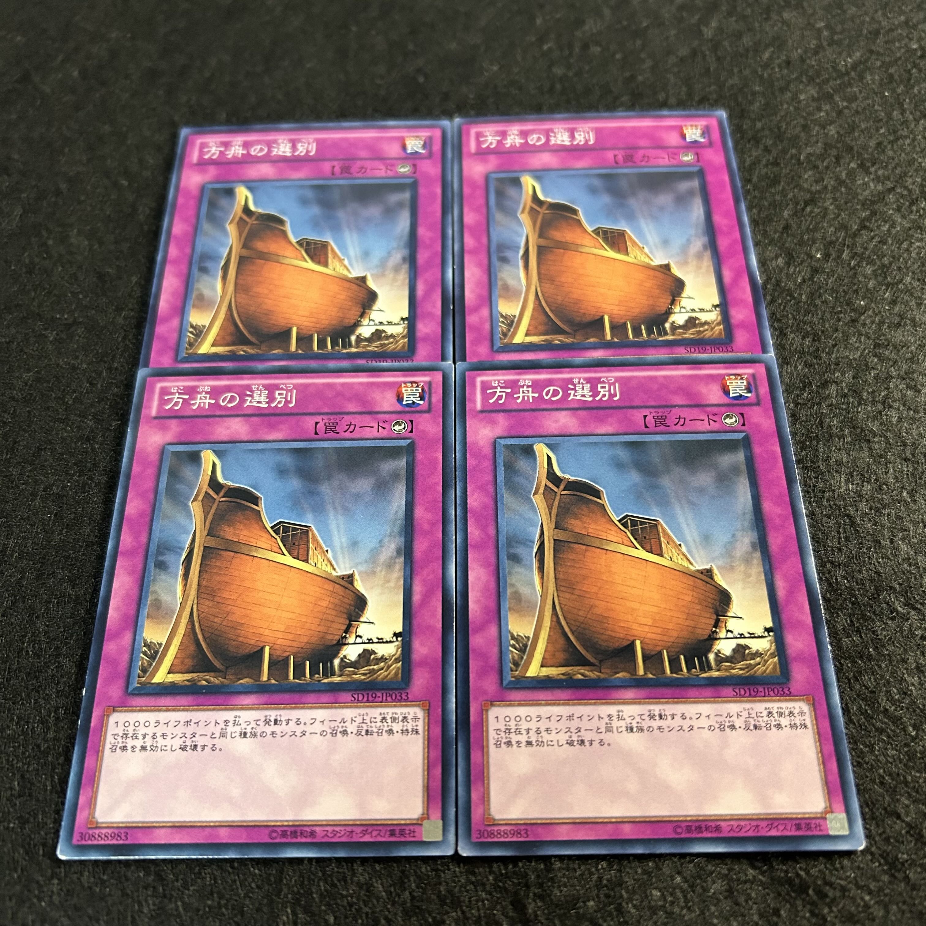 A1483 [King of Games] The Selection 4-card set 4枚