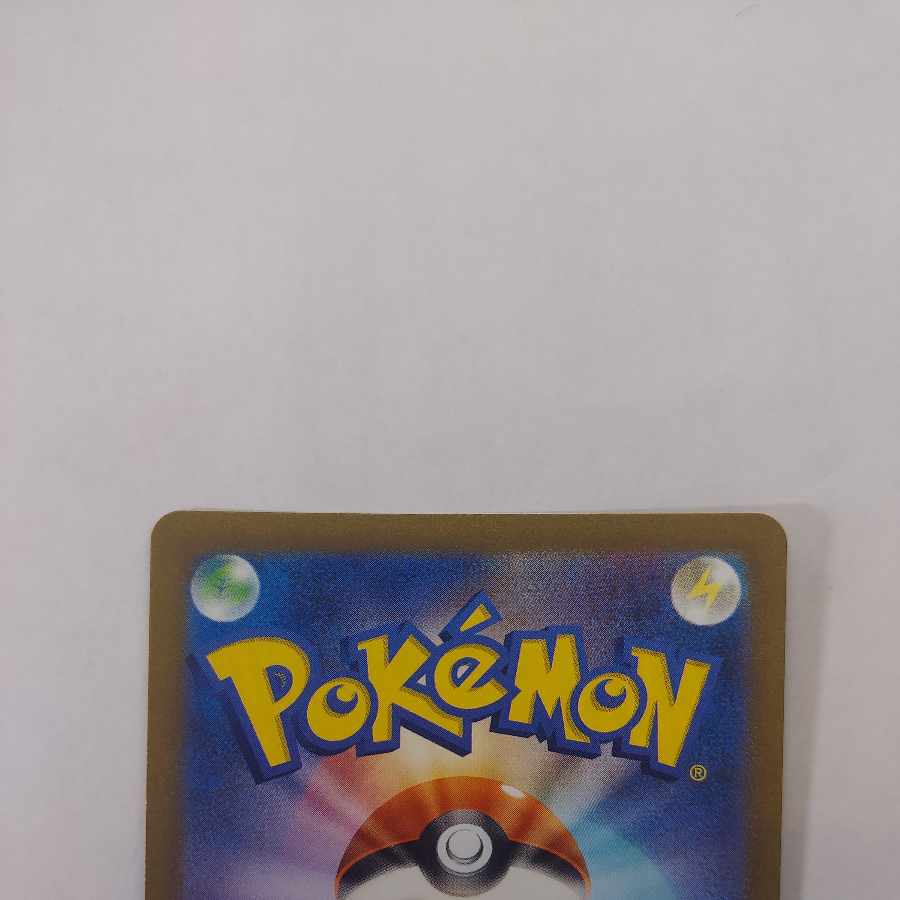 状態B 状態B コイキング AR 080/073 1枚