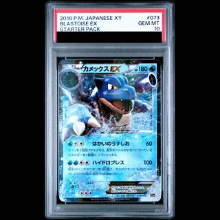 【PSA10】カメックスEX (-) {073/072} [20th] 1枚