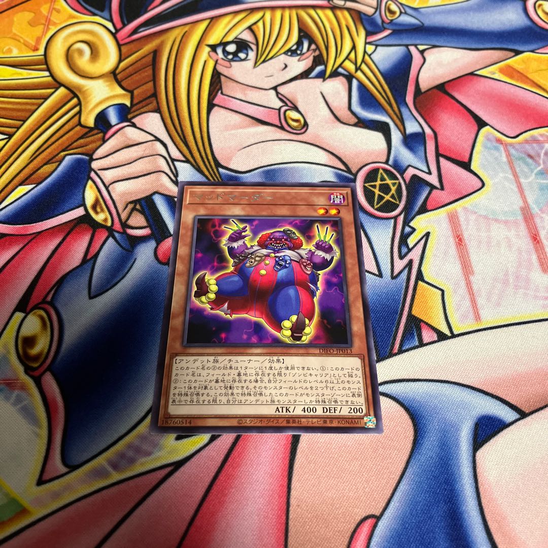 Mad Murderer rare JP013