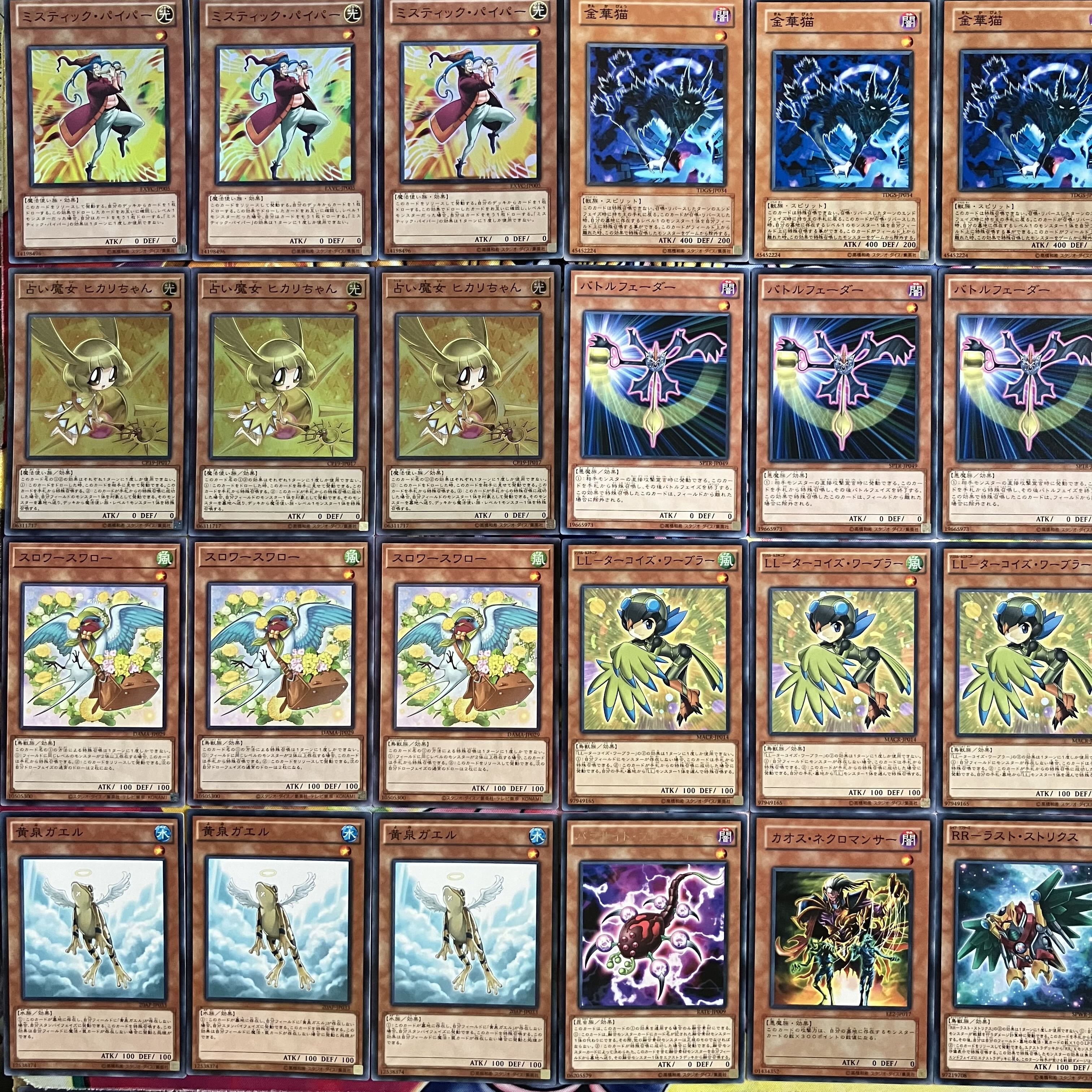 Le Bianca1 Full Mon deck Yu-Gi-Oh!