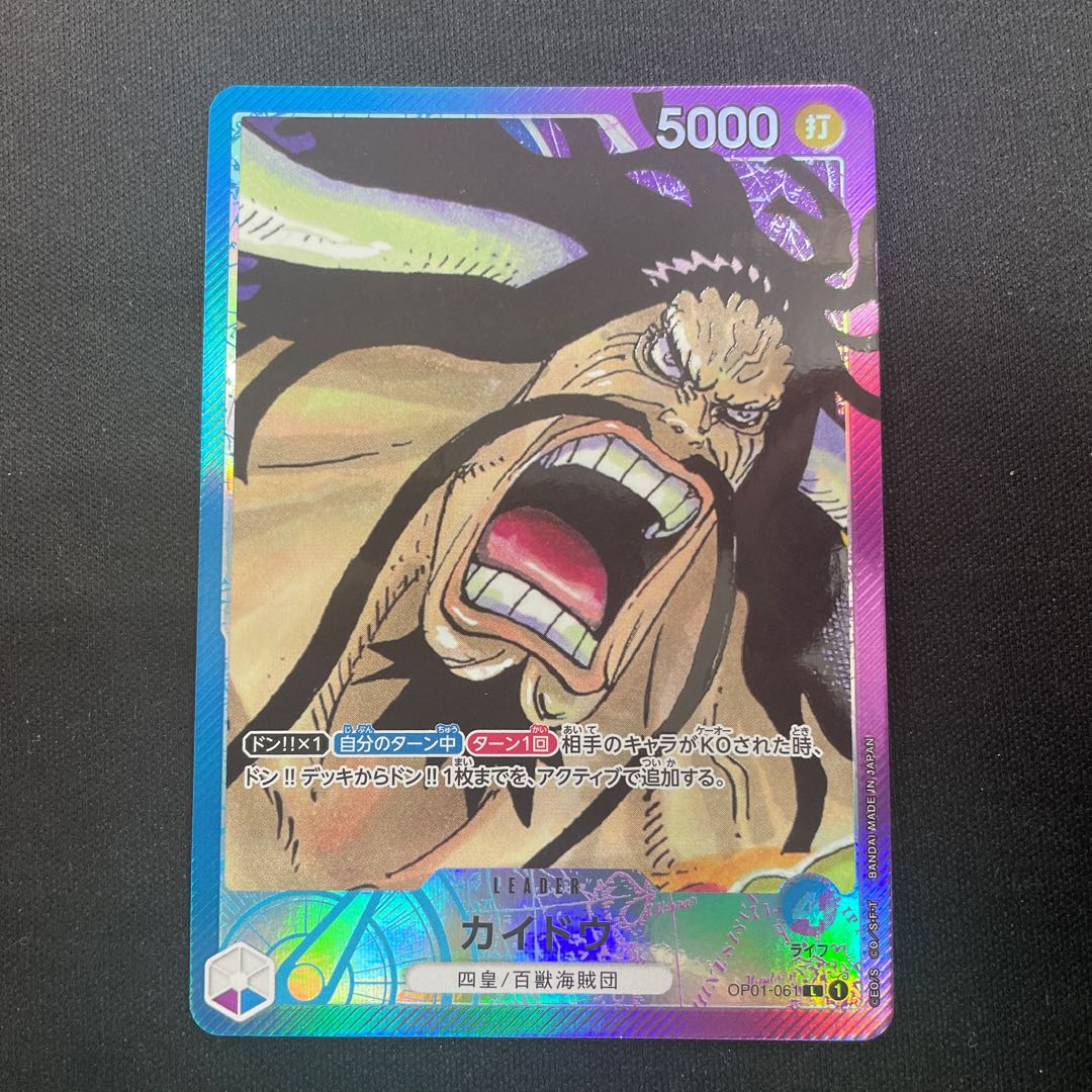 カイドウ(パラレル) P-L OP01-061 1枚