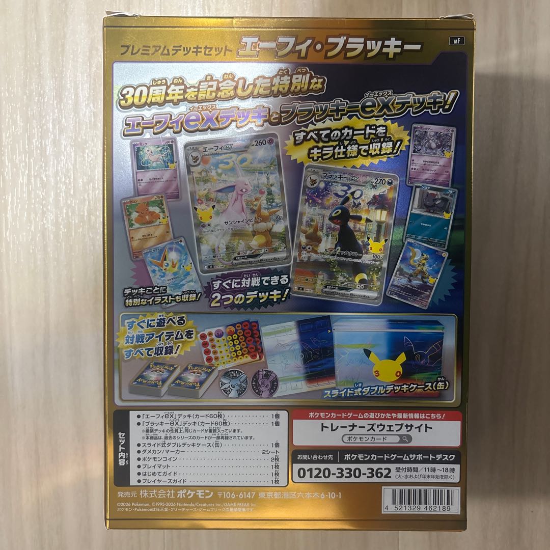 30th Anniversary Premium Deck Set: Espeon & Umbreon  1BOX