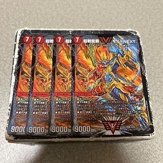 超戦龍覇 モルトNEXT