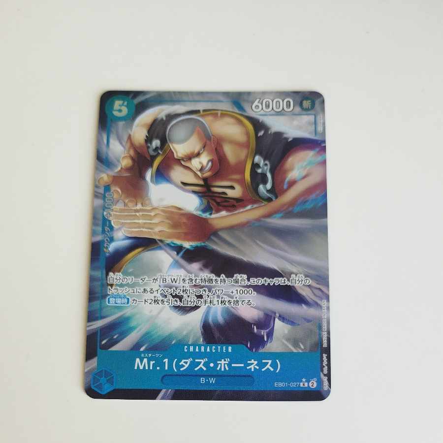 @2 @2 Mr.1(ダズ・ボーネス)(パラレル) P-R EB01-027 1枚
