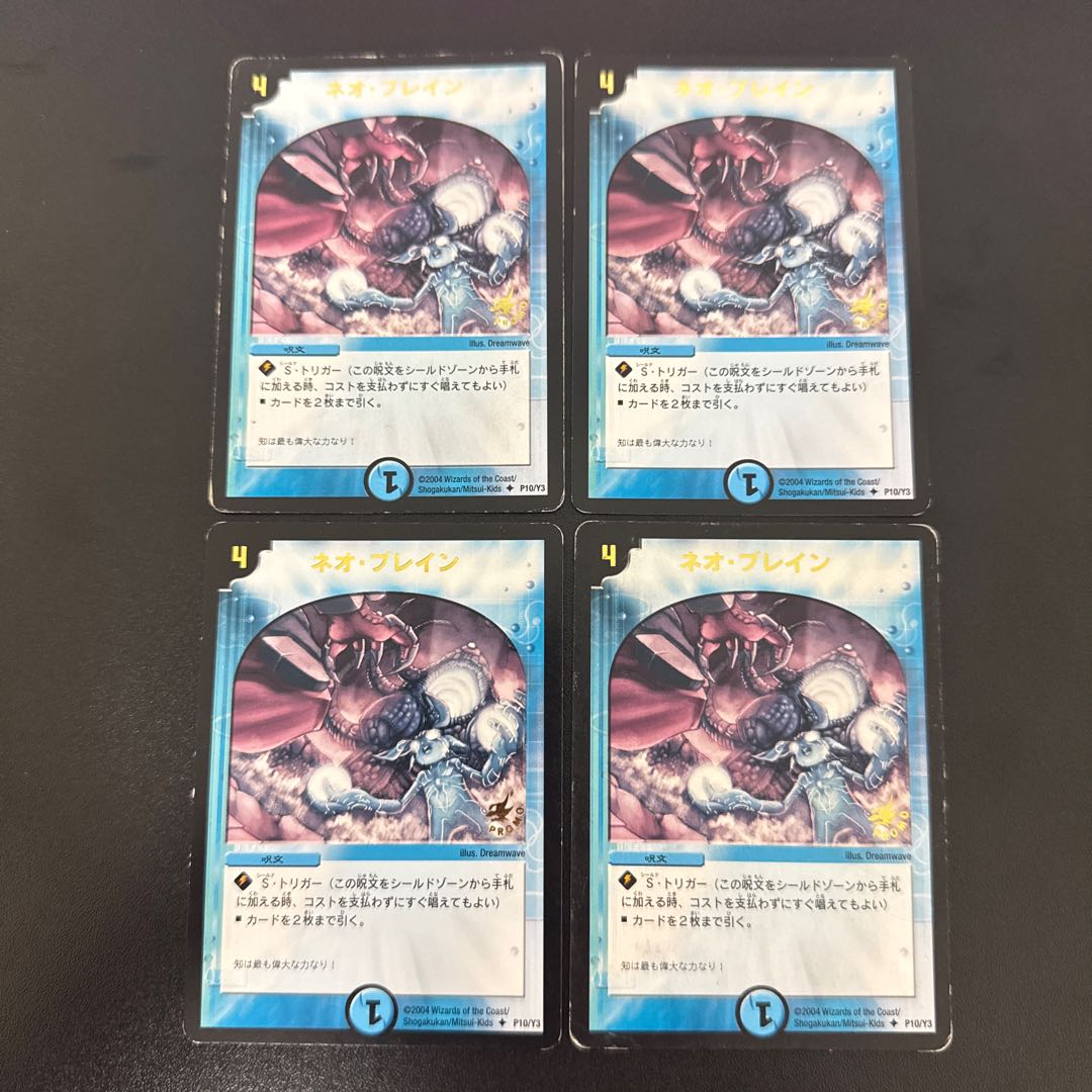 Brain Serum (foil stamping) U P10/Y3