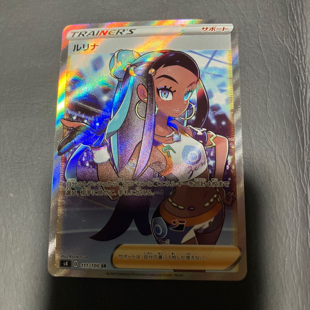 【状態】B ポケカ　SR ルリナ 1枚