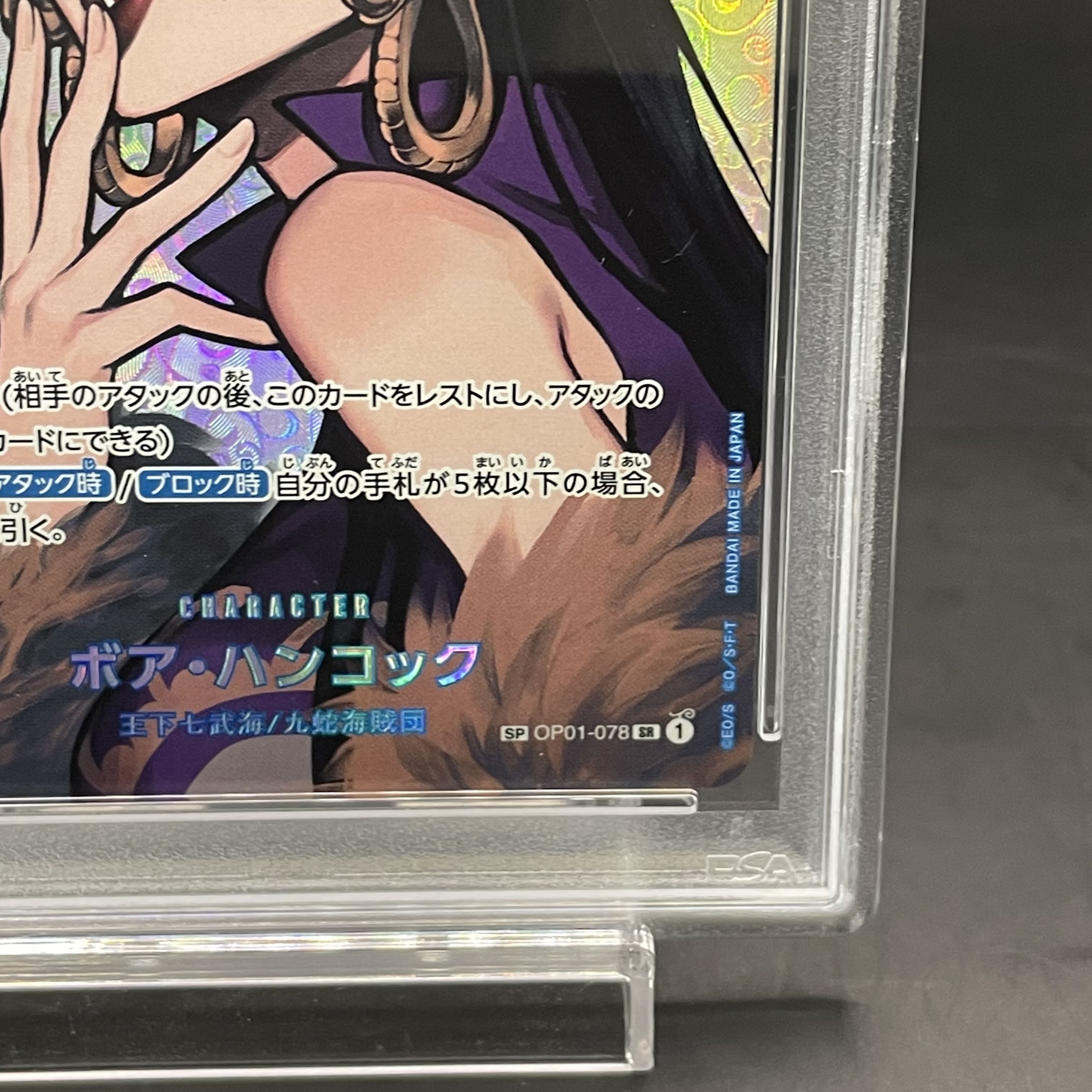 PSA10】ボア・ハンコック(パラレル) SP OP01-078 1枚の通販 土日祝休