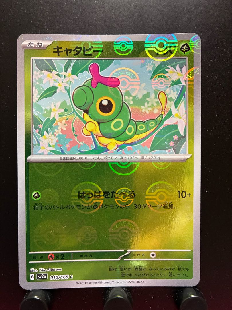 Rakurakudo] Pokeka Caterpie Mirror