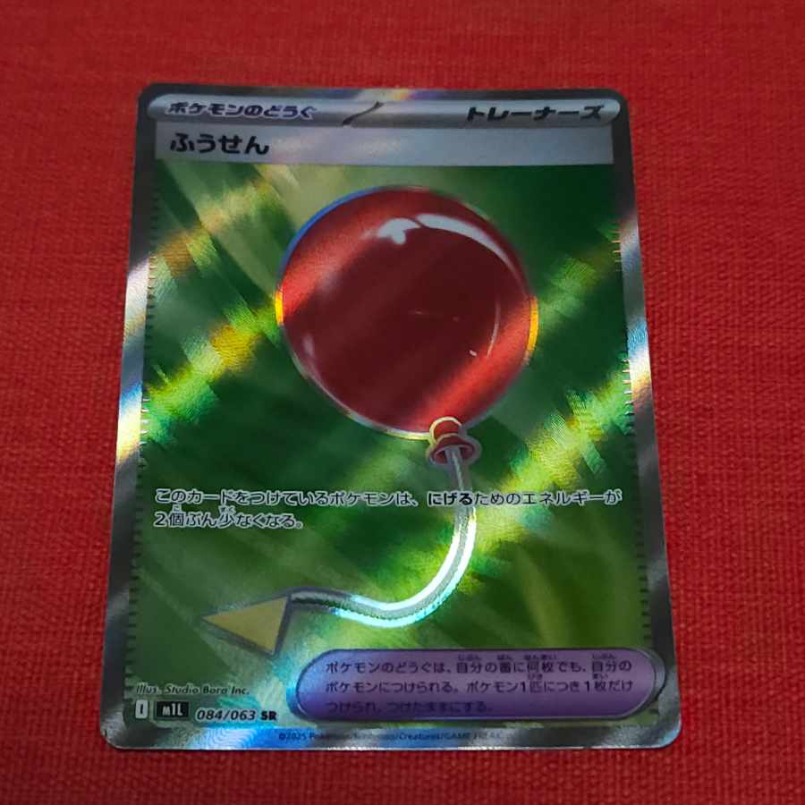 Air Balloon SR 084/063