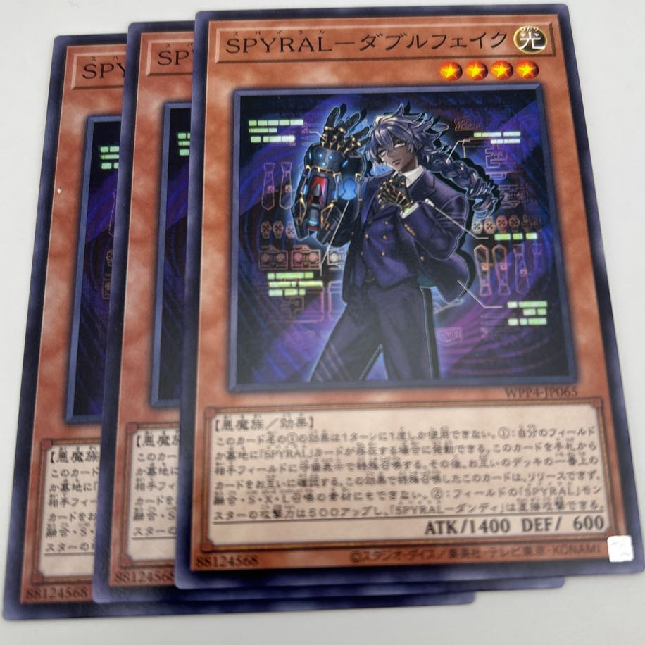 set of three SPYRAL - Double Fake Normal WPP4-JP065 1枚