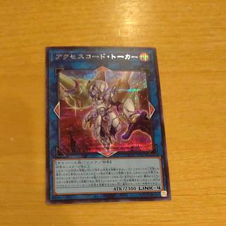 アクセスコード・トーカー」の激安通販 | magi