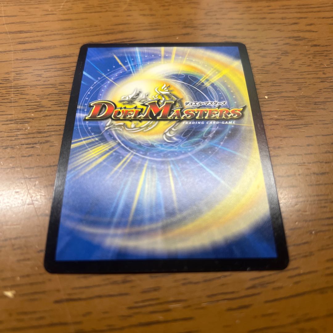 【傷あり特価】 超戦龍覇 モルト NEXT SE VV1(秘)1/VV1 1枚