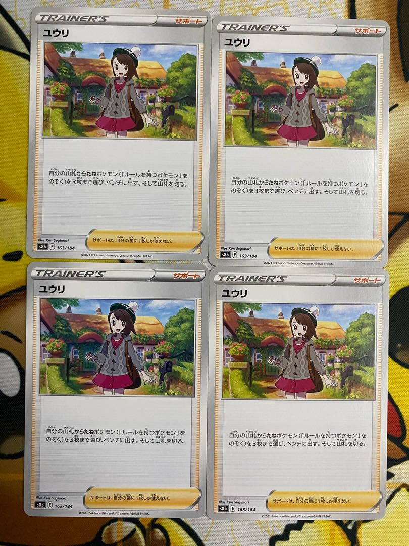 Pokémon Card Yuuri Support 1枚