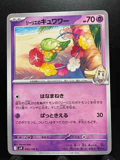 リーリエのキュワワー　Nのゾロア　連番　PSA10 1スタ]ポケモンカード未開封プロモ Nのゾロア リーリエの