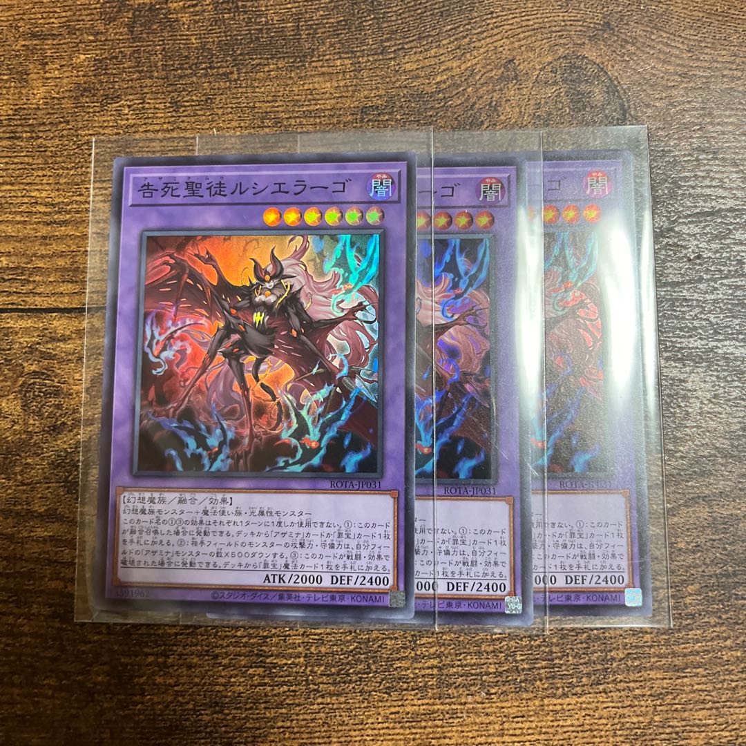 Lucielago the Confessed Saint Super Rare ROTA-JP031